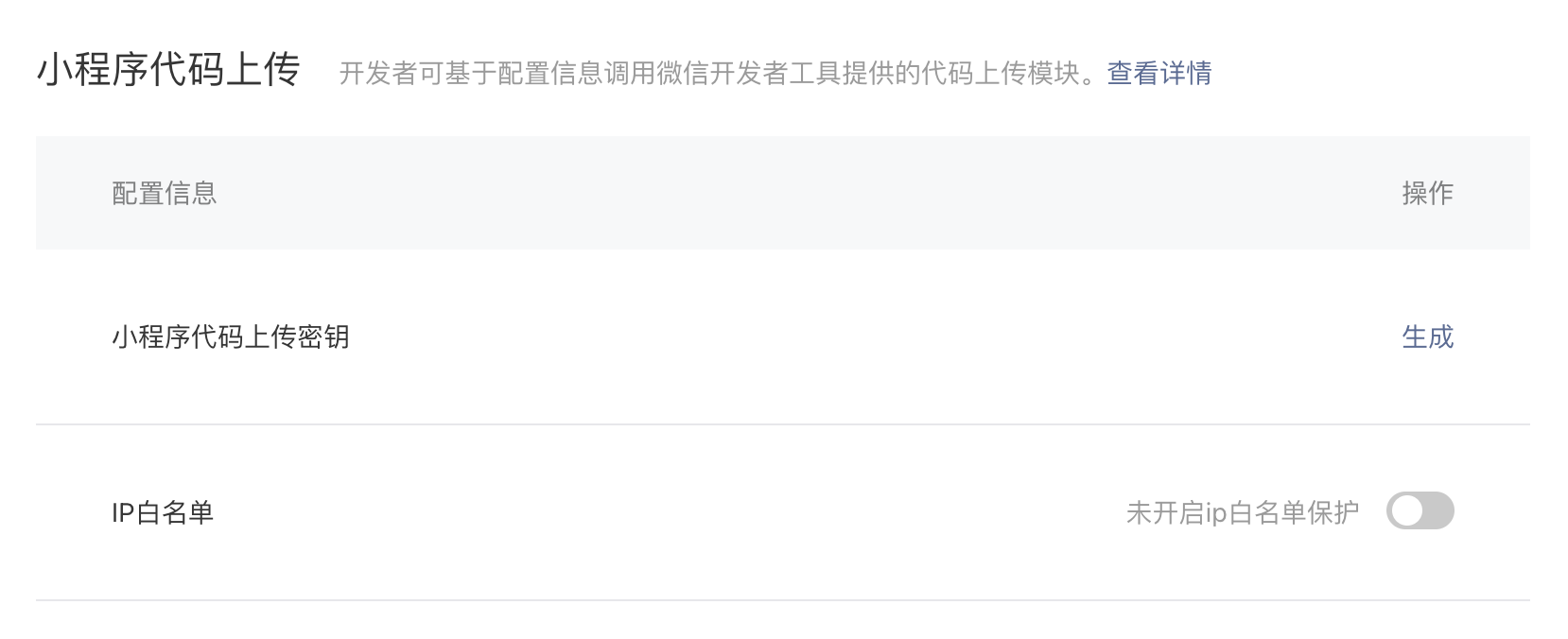 当舍平台文档