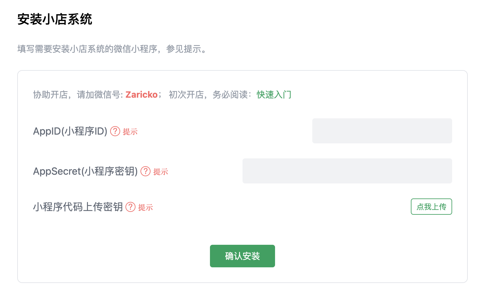 当舍平台文档