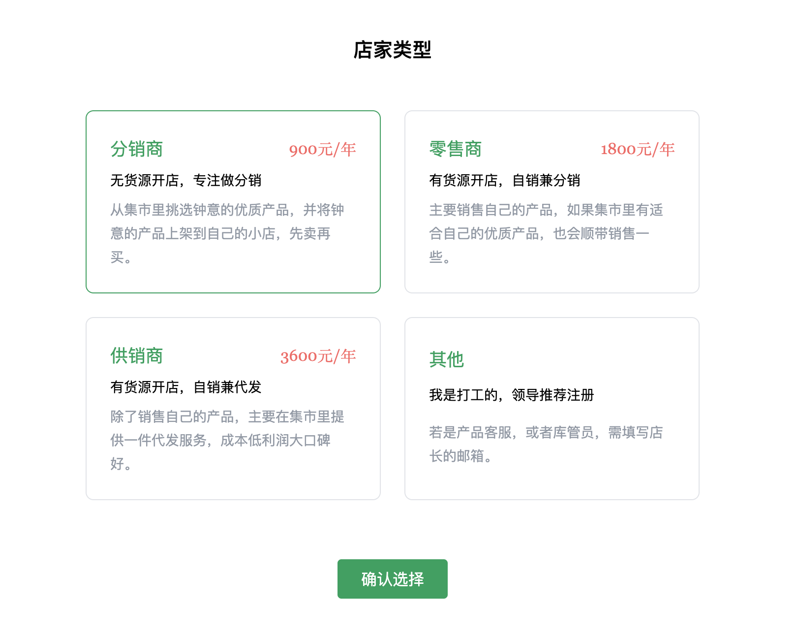 当舍平台文档