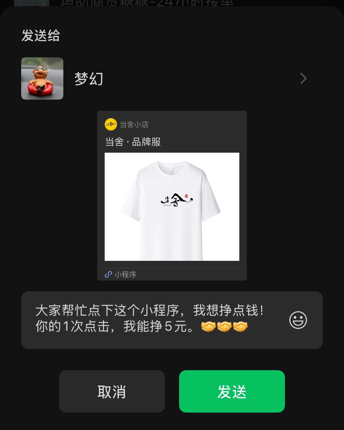 当舍平台文档
