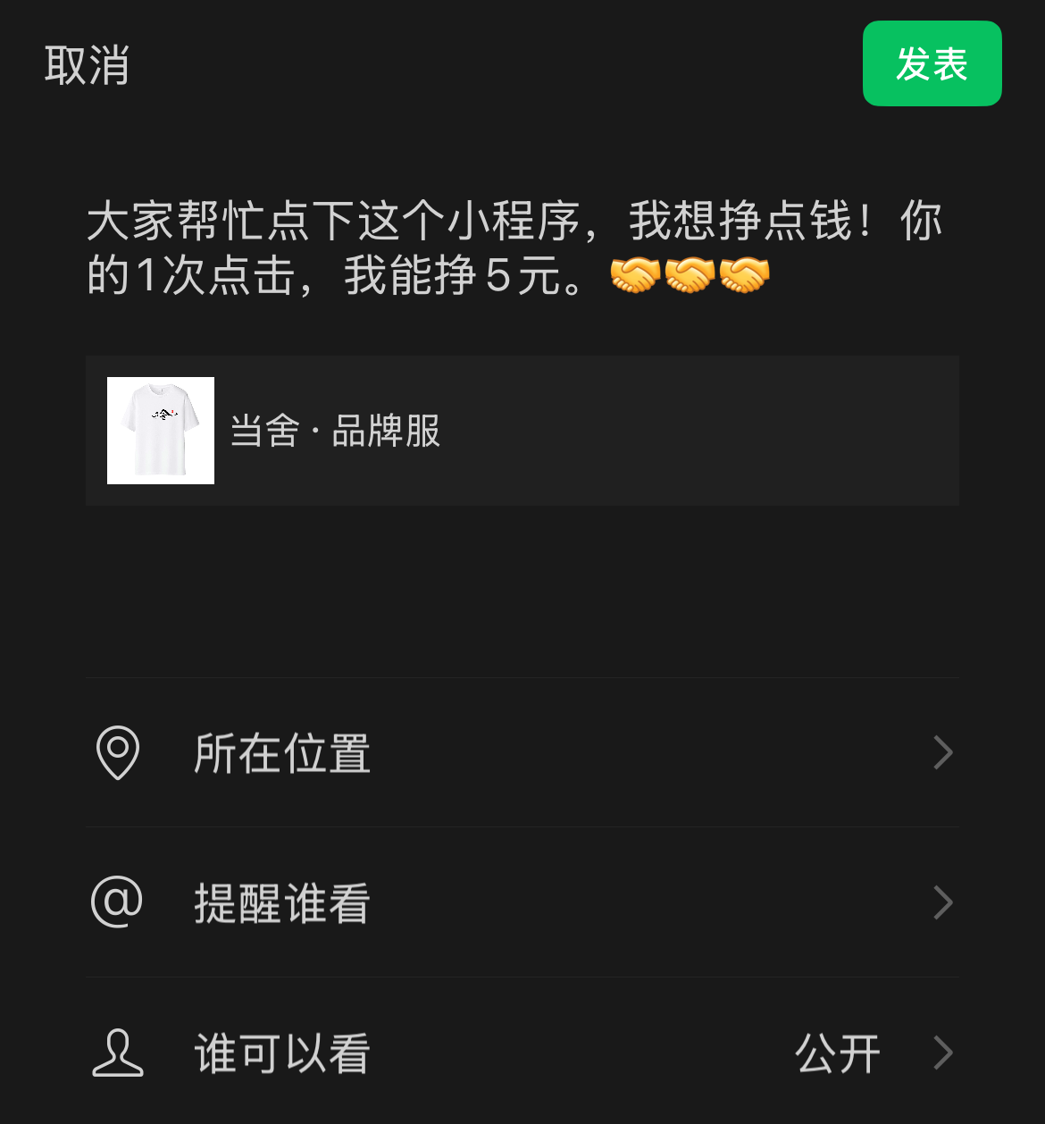 当舍平台文档