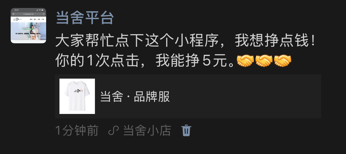 当舍平台文档