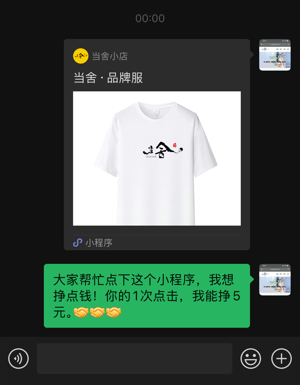 当舍平台文档